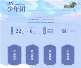 天龙八部私服阿拉德世界攻略。